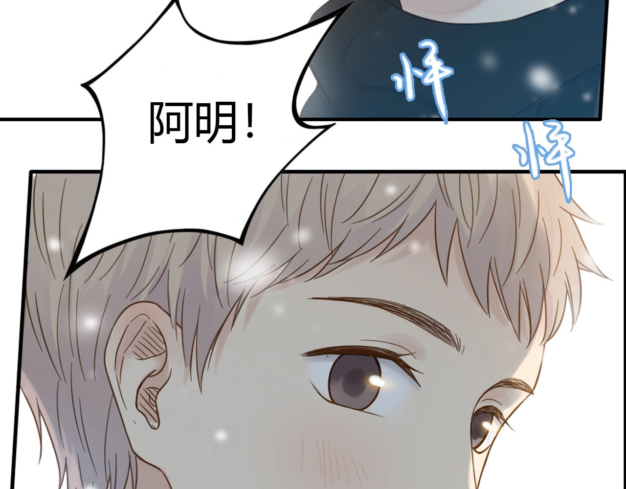 第72话 答案 第 78 页