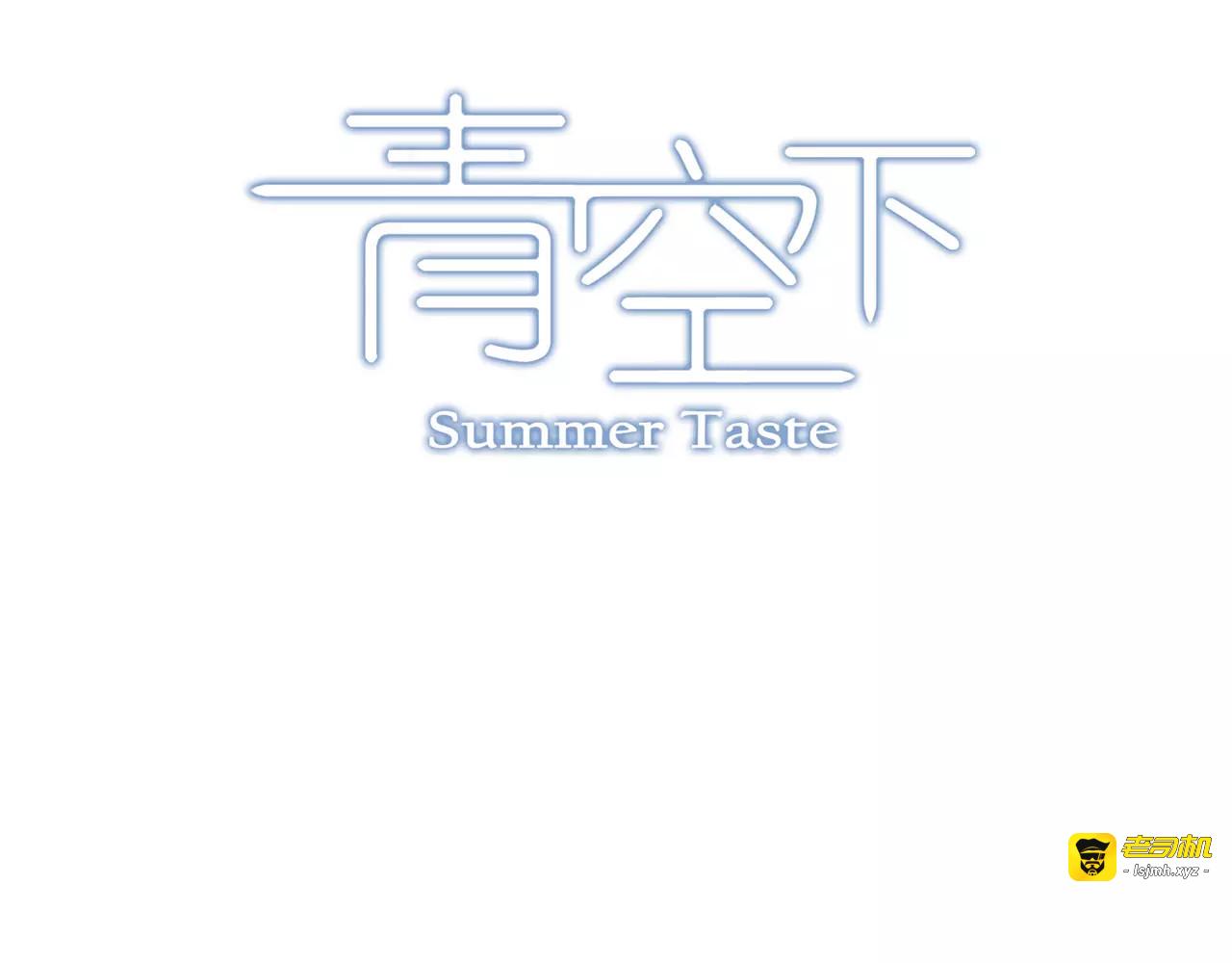 第34话 青春除了甜，也会痛 第 17 页