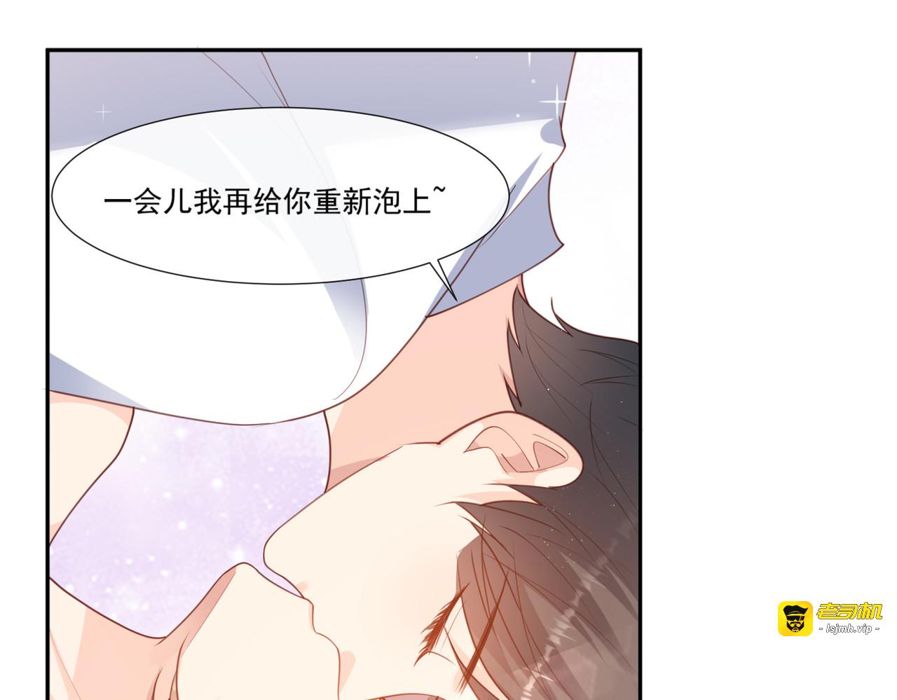 第100话 补偿～ 第 35 页