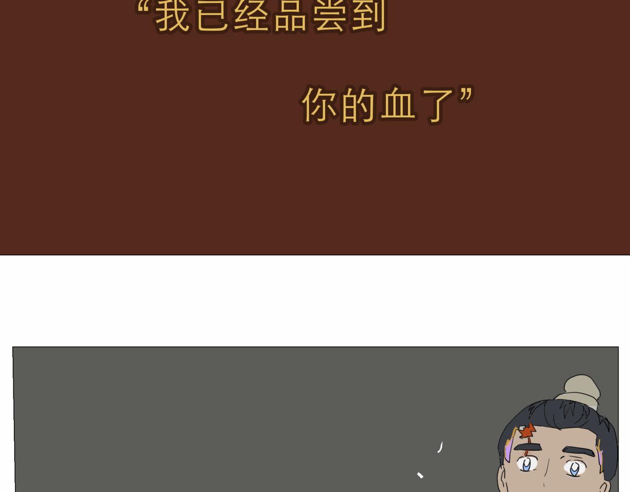 解放！神奇的印章，化身典印人 第 92 页