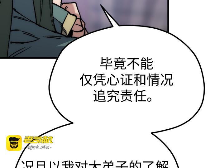 第160话 第 235 页