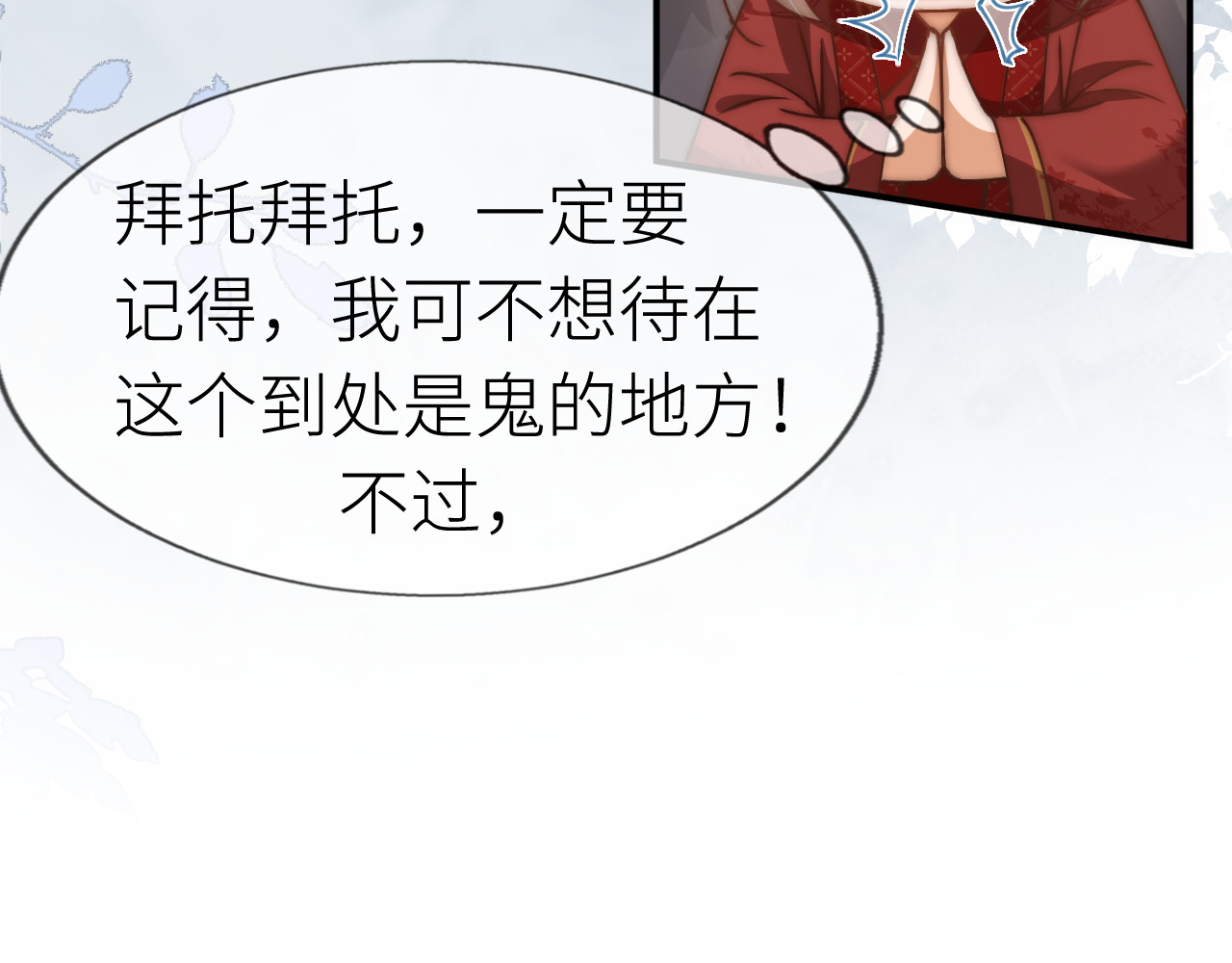 第2话  色中饿鬼的一夜 第 58 页