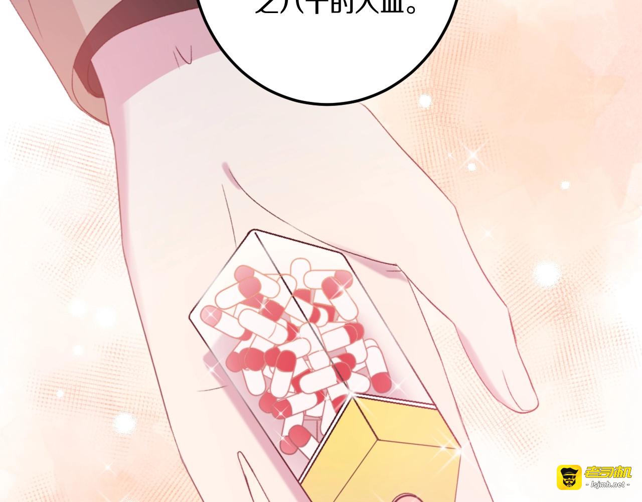 第41话 分手？ 第 81 页