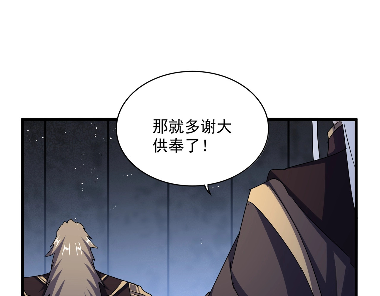 第447话 龙脉 第 90 页