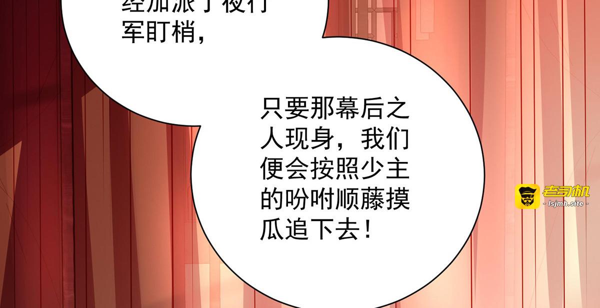 第259话 吃醋了 第 37 页