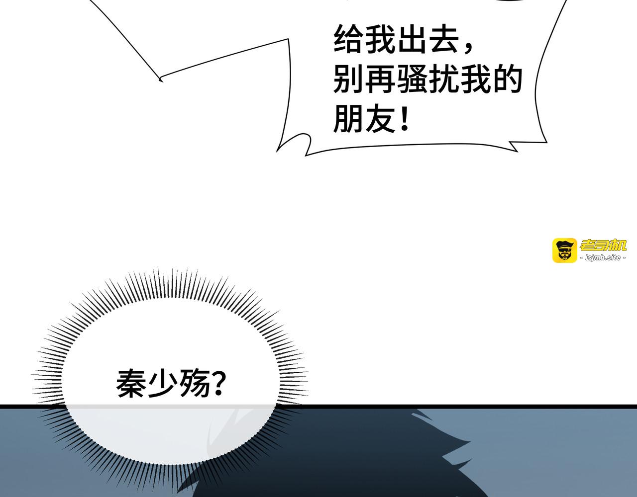 第23话 掌门人 第 83 页