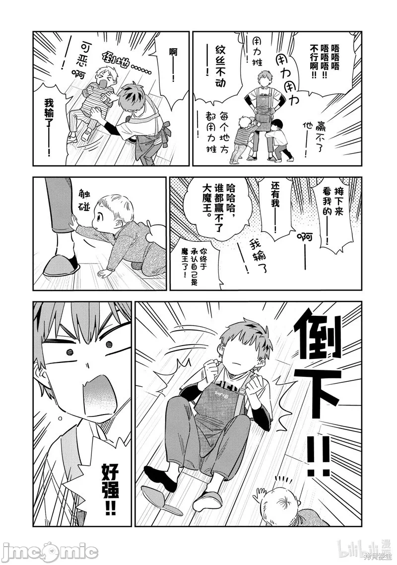 第88话 第 15 页