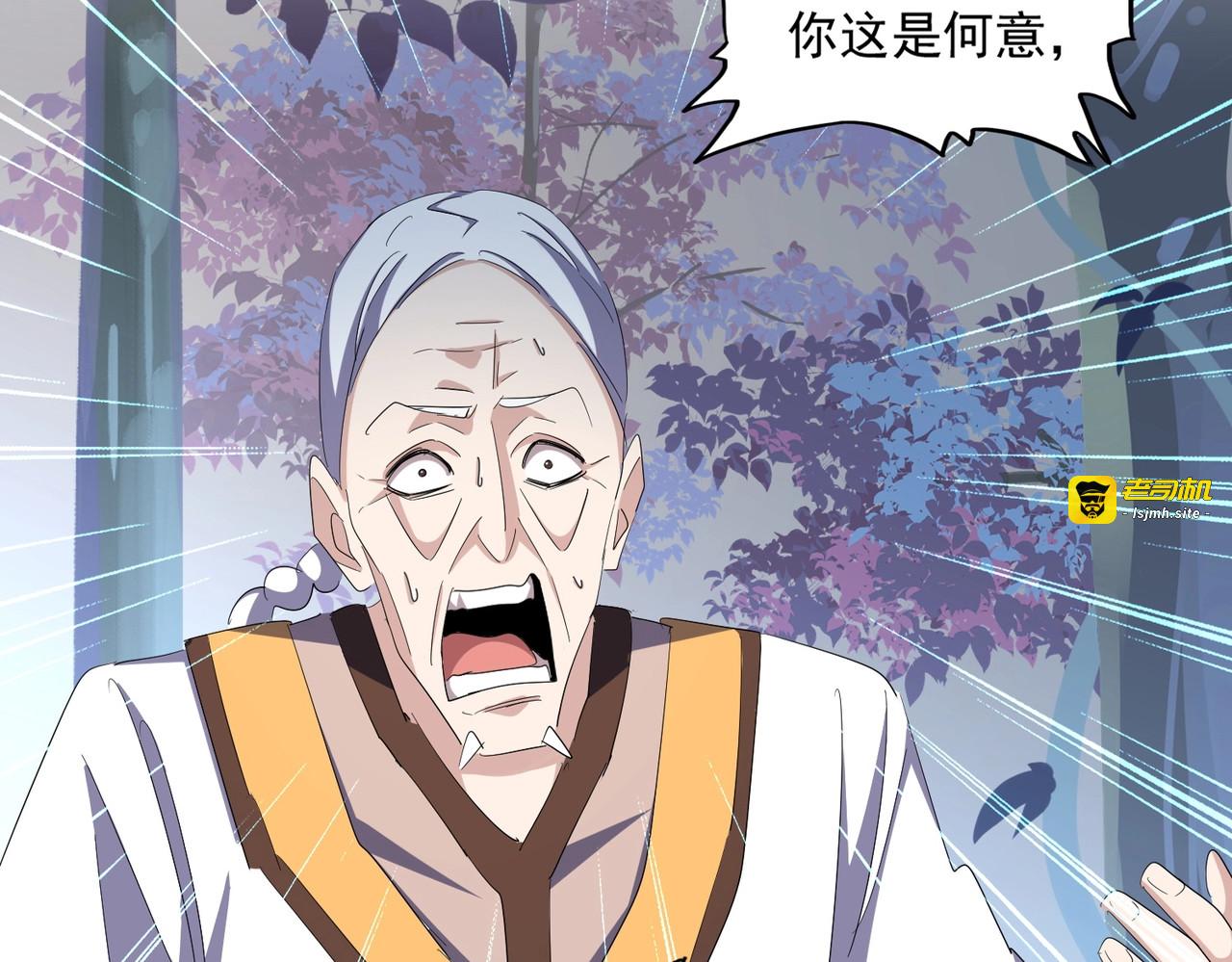 第334话 我早知道！ 第 7 页
