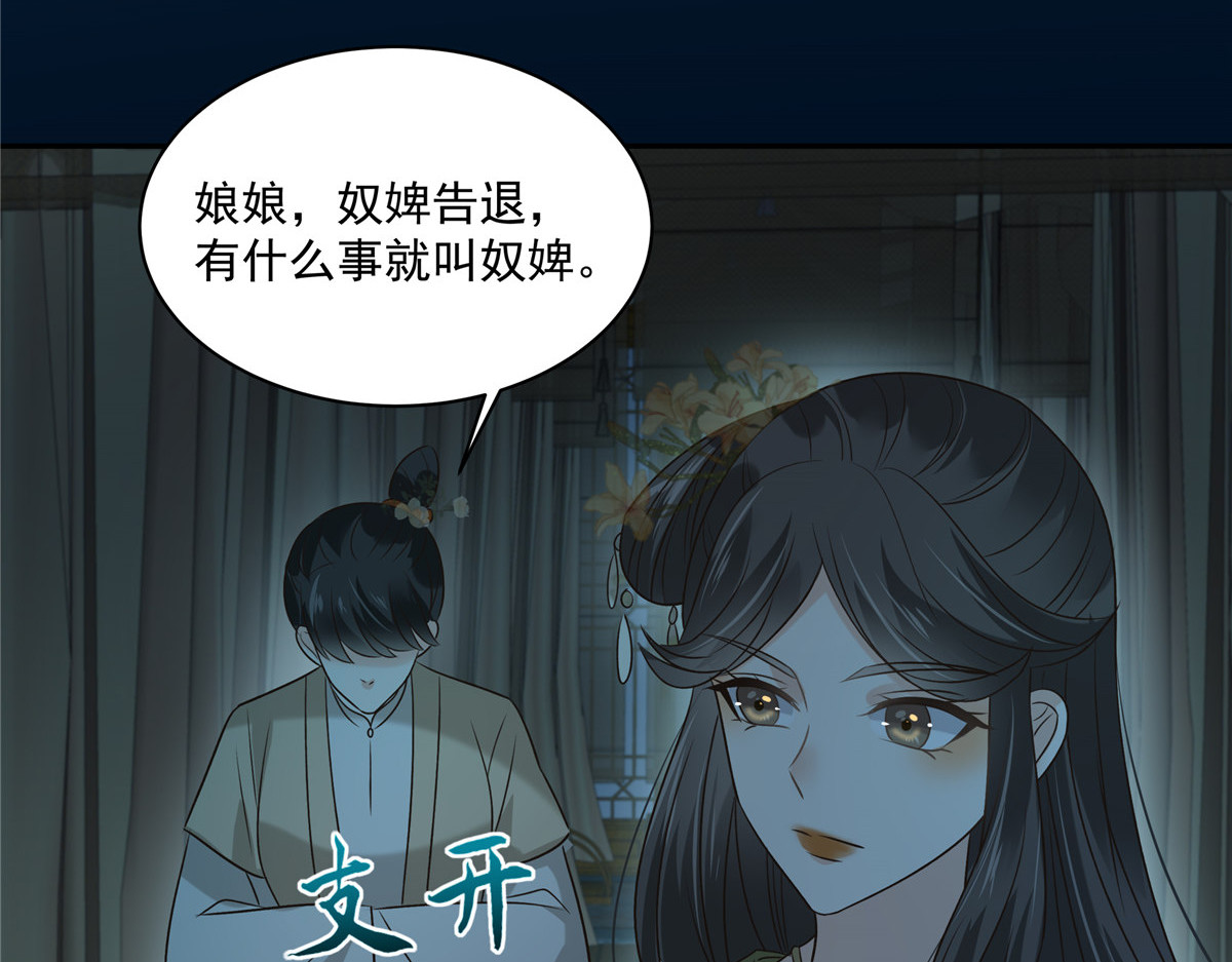 第174话 艳妃惨遭凌辱 第 36 页