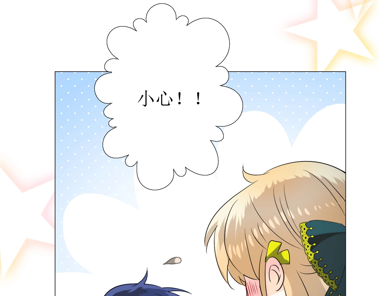 第49话 坦白 第 34 页