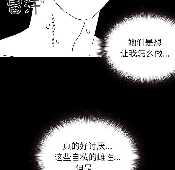 第8话 第 178 页