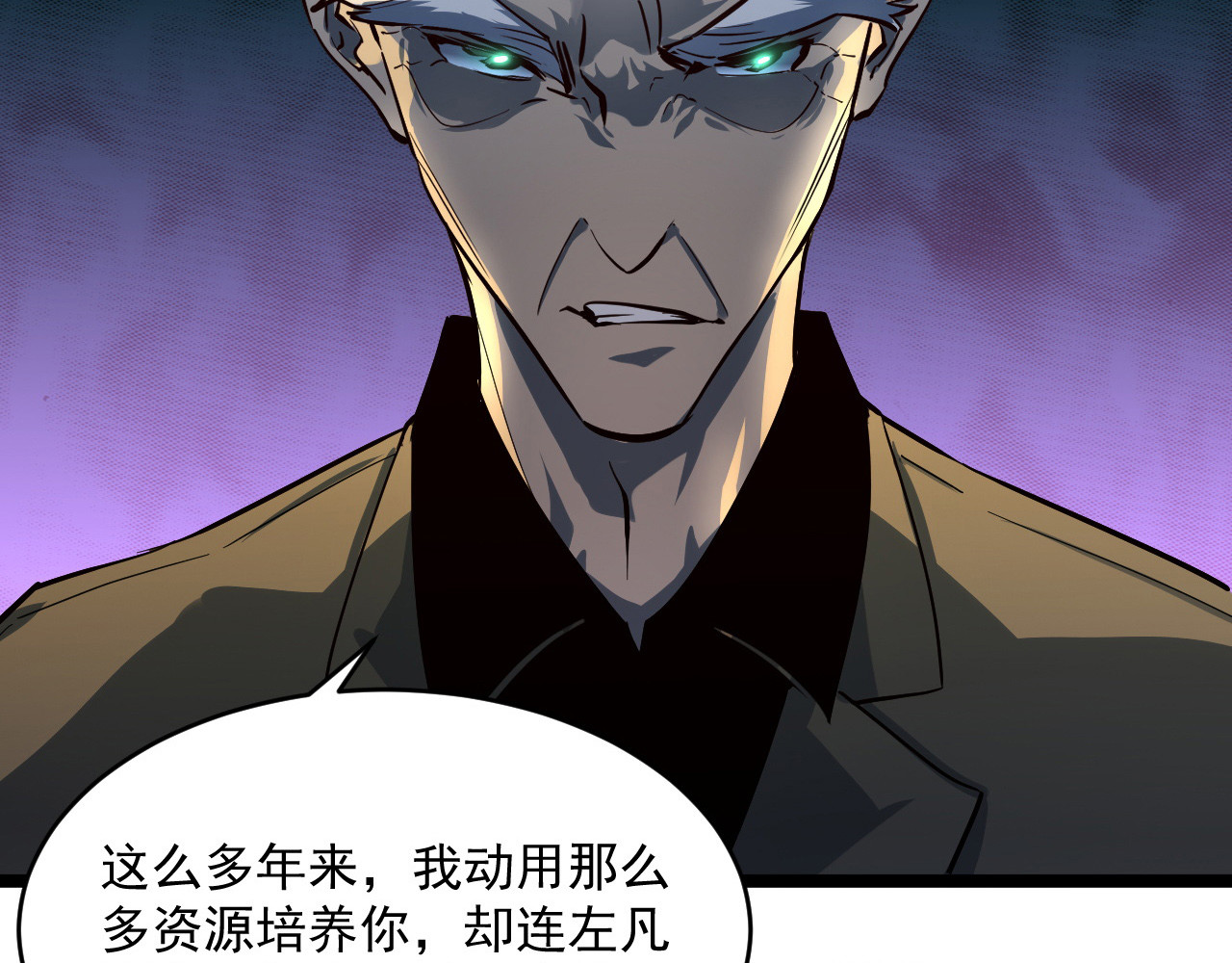 第037话 目标·战将级 第 94 页