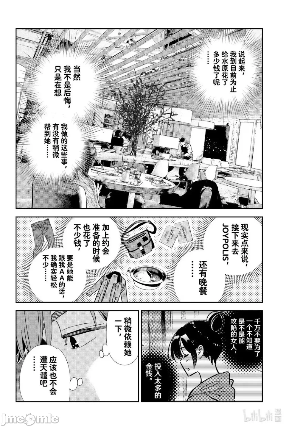 第153话 第 4 页