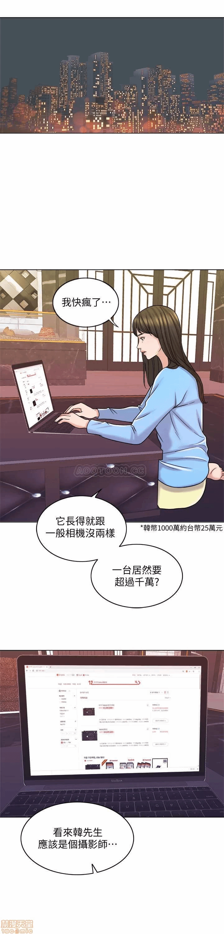 第13话 第 26 页