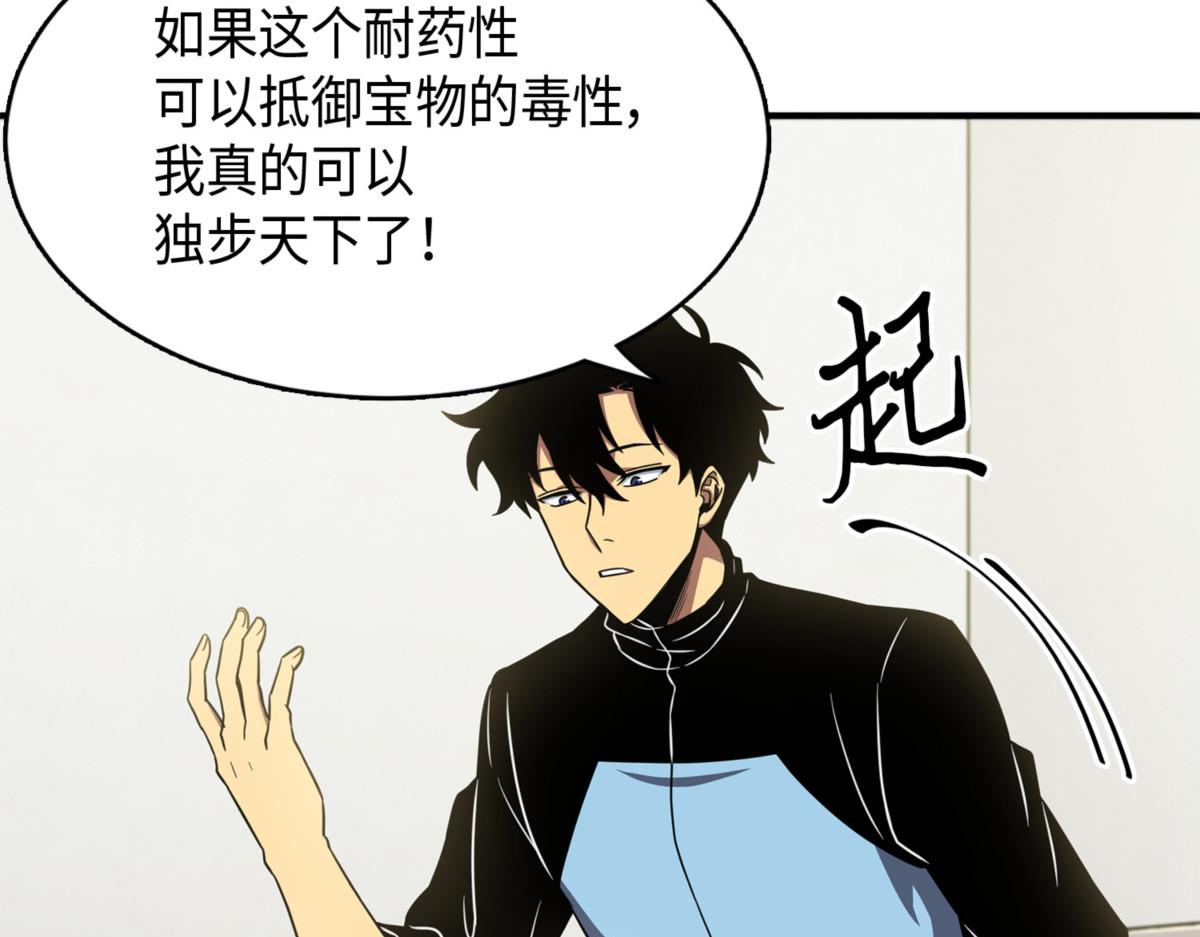 成为眼中钉 第 40 页