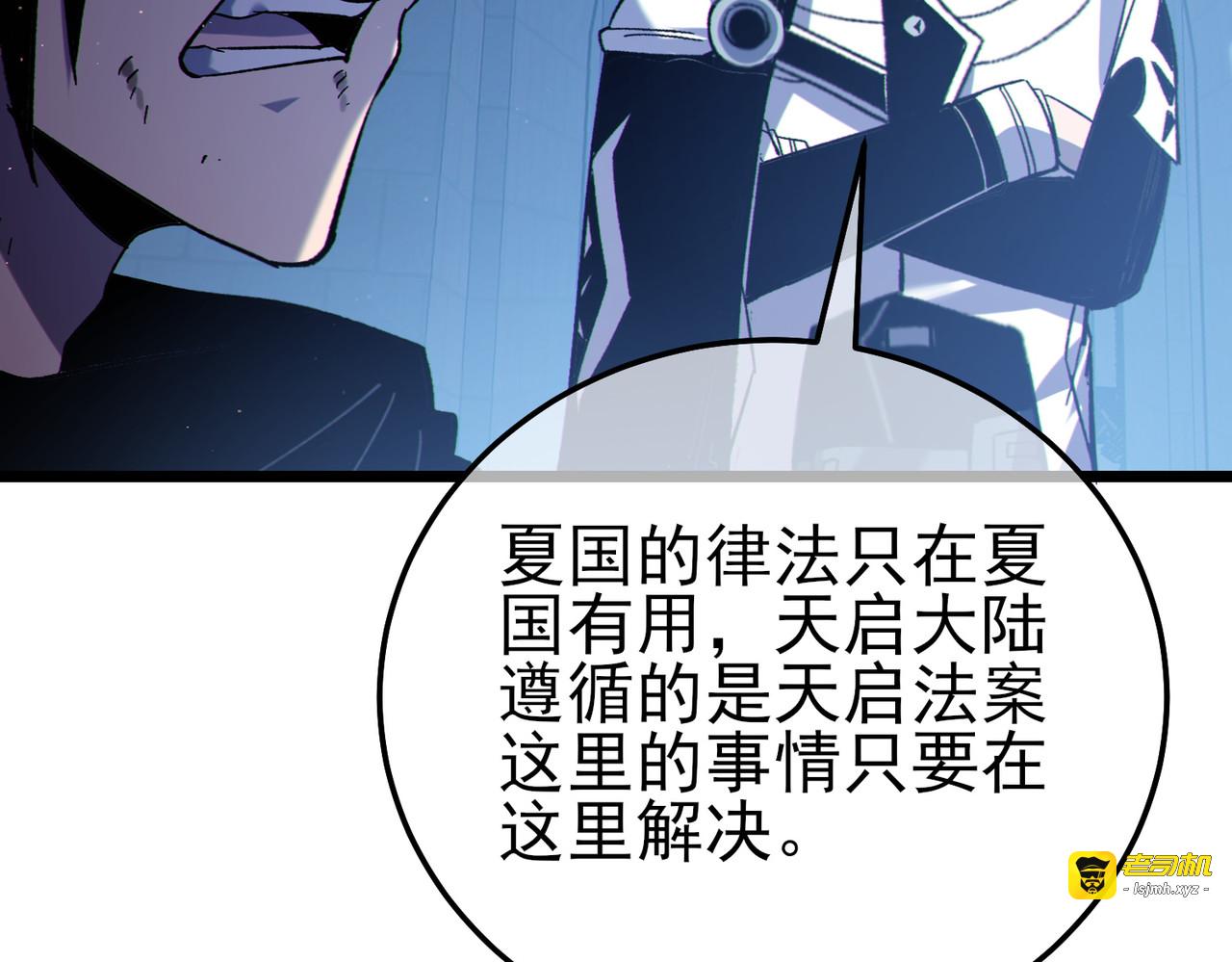 第113话 永恒巅峰升至6级 第 29 页