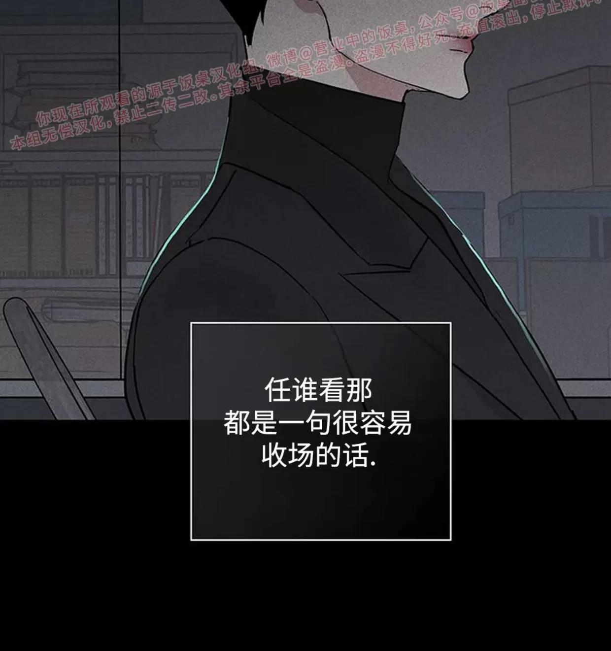 第59话 第 60 页