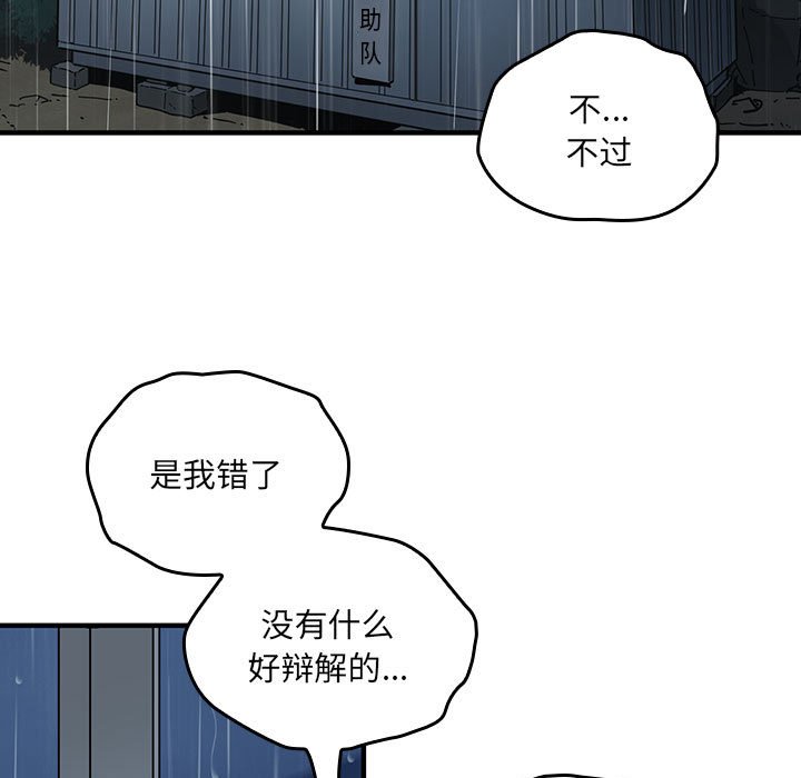 第6话 第 102 页
