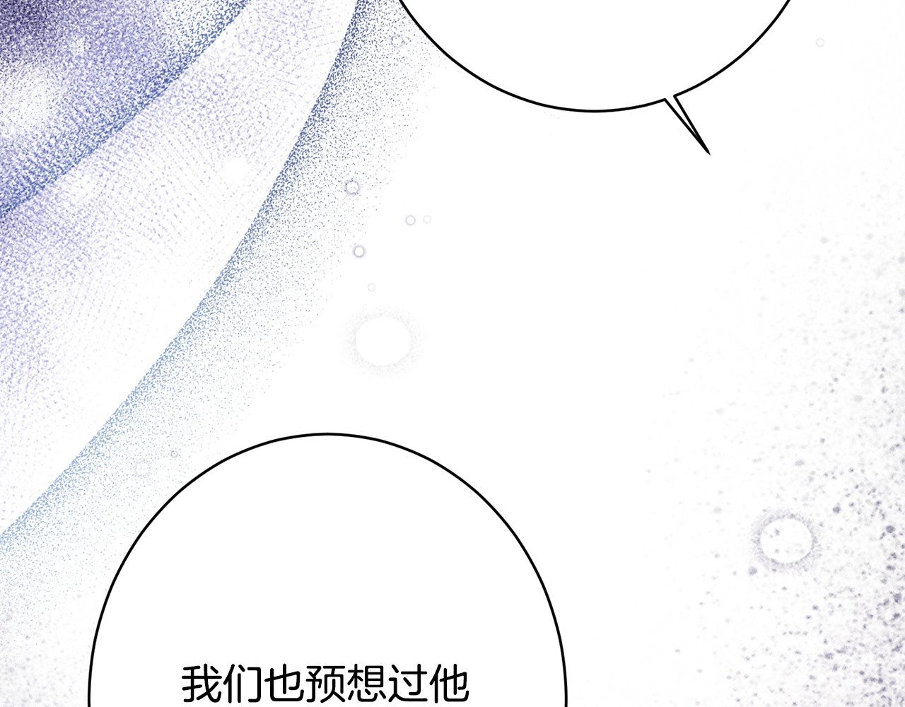 第63话 通风报信 第 120 页