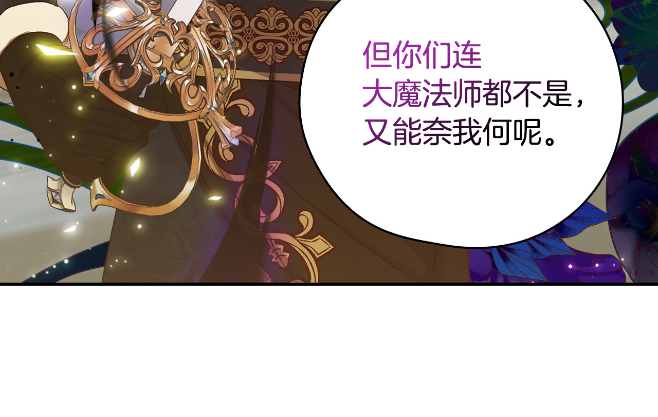 第137话 一触即发 第 180 页