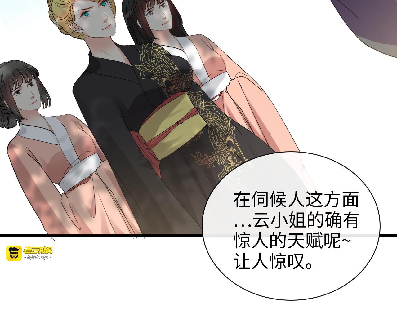 第374话 这次，我来护着你 第 65 页
