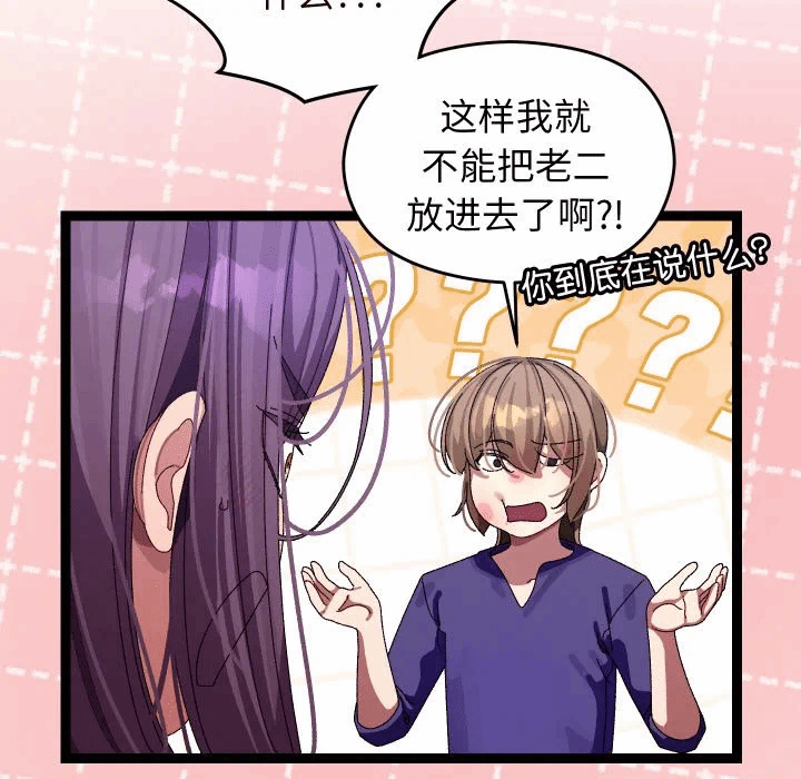 第9话 第 77 页