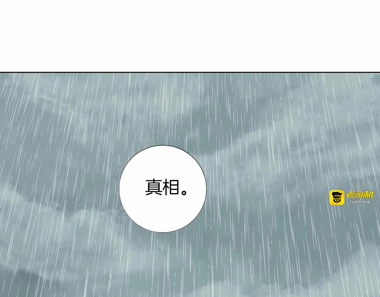 第24话 面对真相 第 83 页