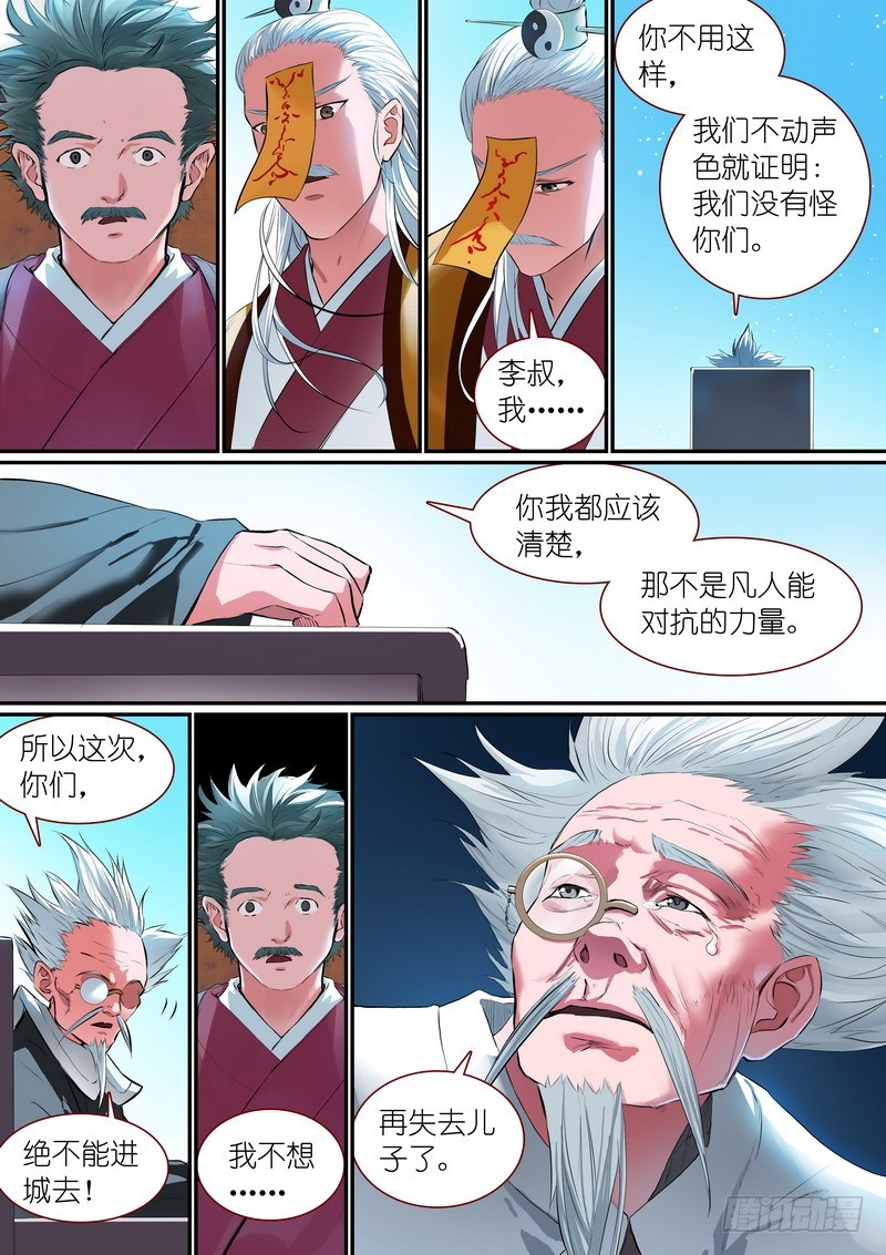 总258·比最坏稍好一点 第 4 页