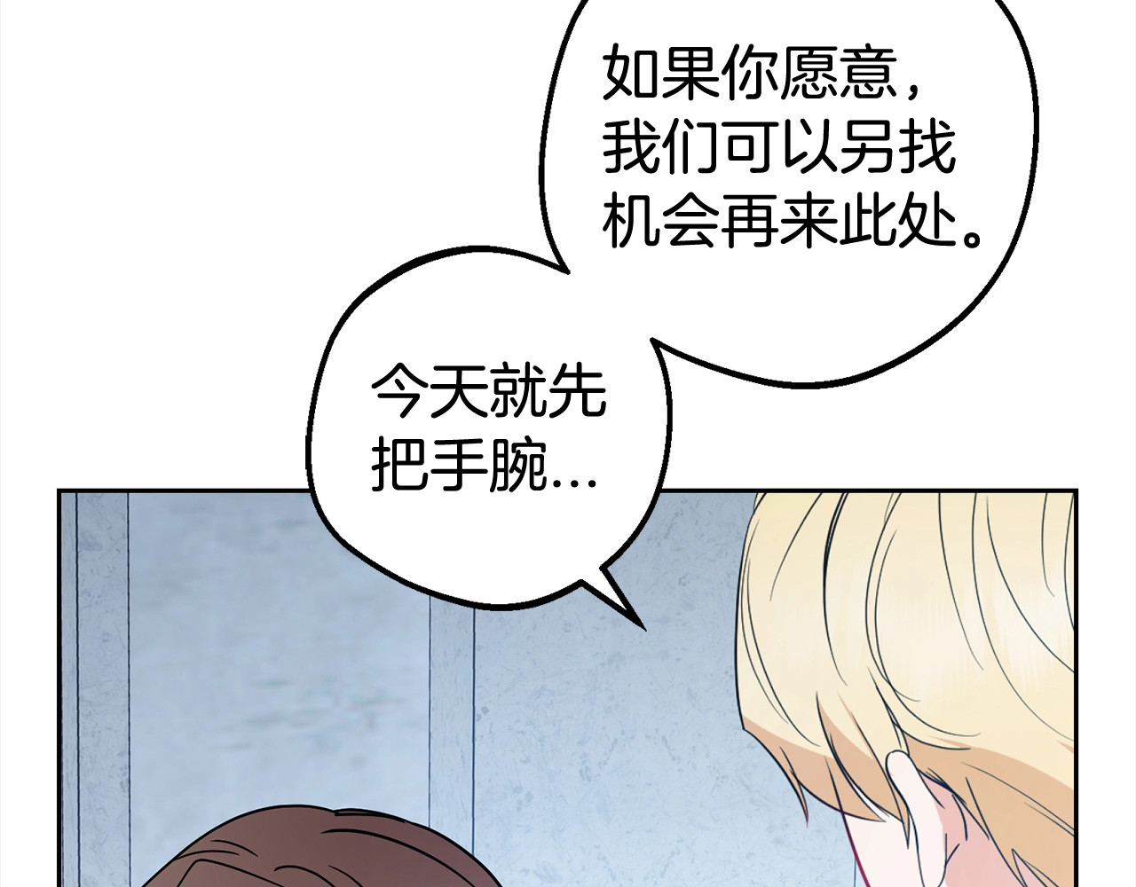 第27话 这是我自己决定的事情 第 126 页