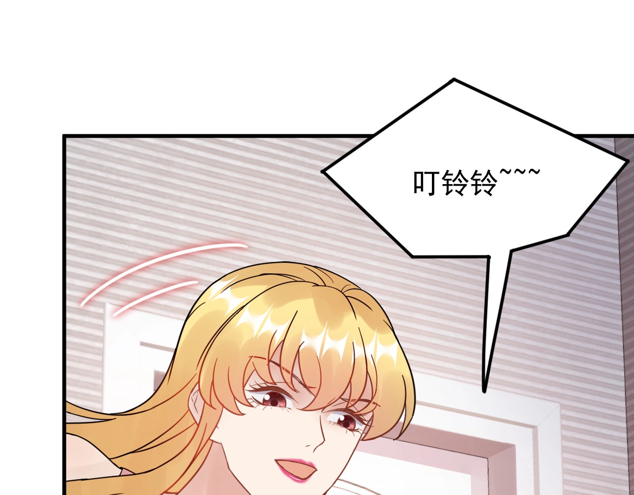 第71话 给我安分点！ 第 48 页