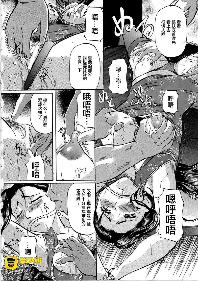 第1话 第 13 页