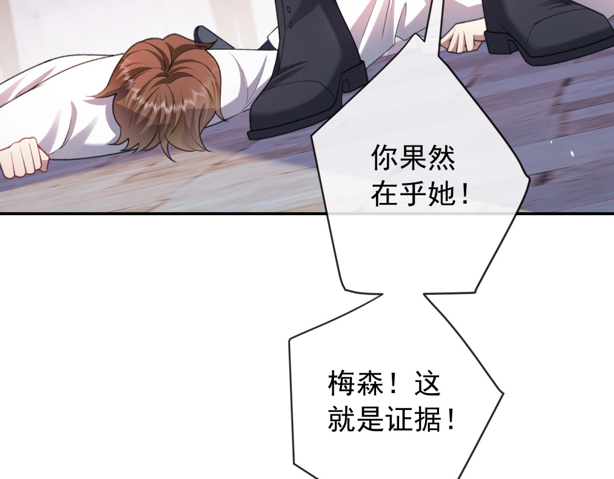 第44话 渎神 第 68 页