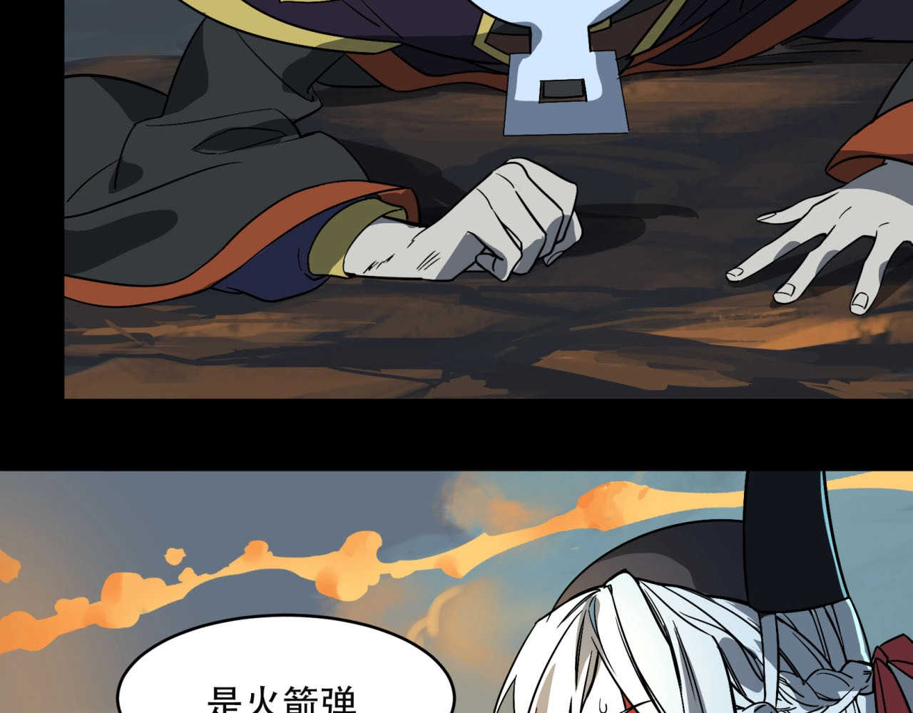 第13话 现代兵器 第 78 页
