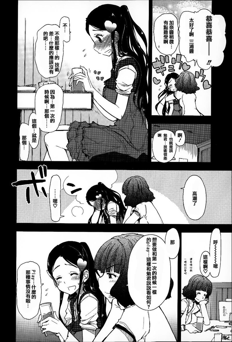 第1话 第 85 页