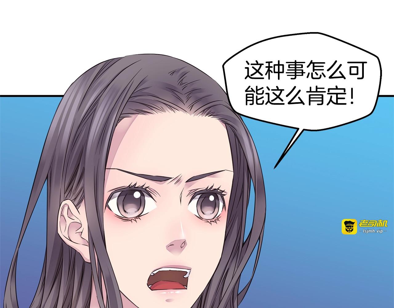 第32话 隐瞒? 第 93 页