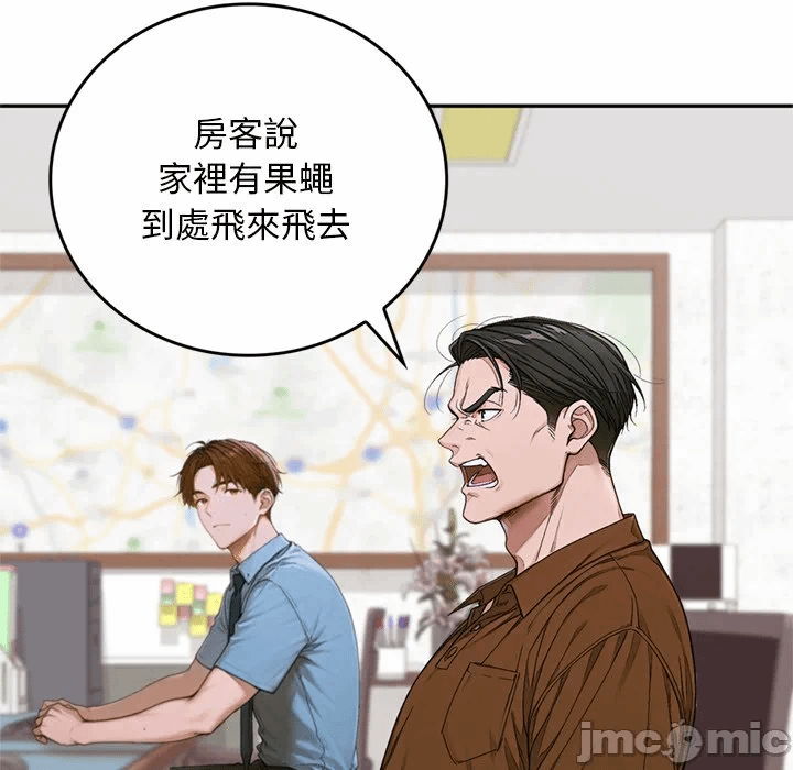 第12话 第 74 页
