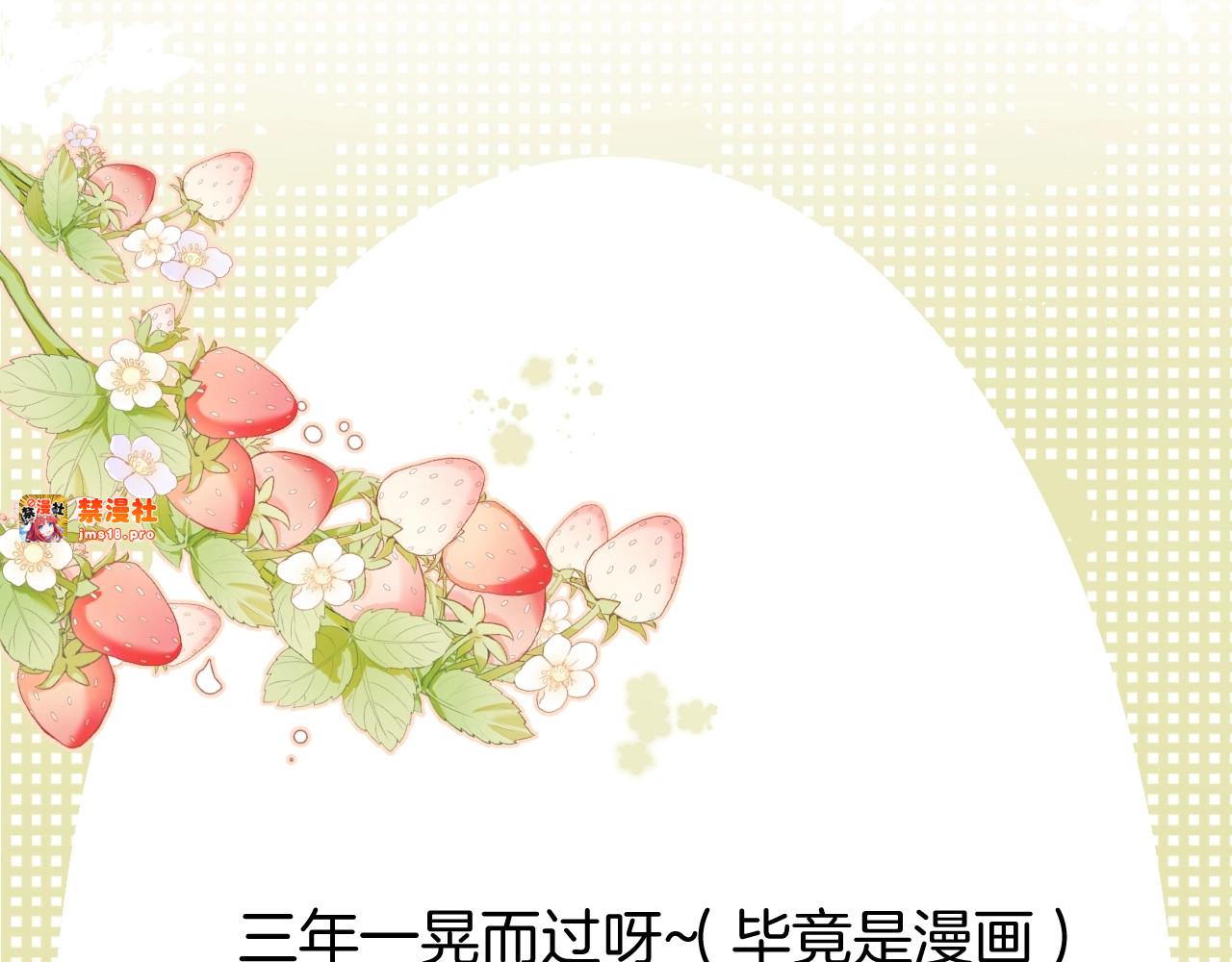 第98话 是你 第 113 页