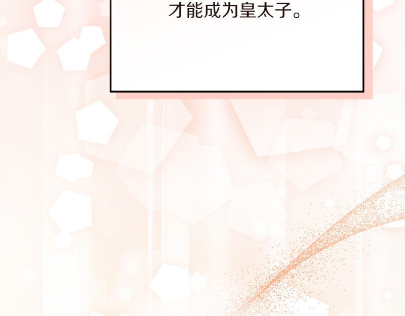 第14话 我的真实身份 第 80 页