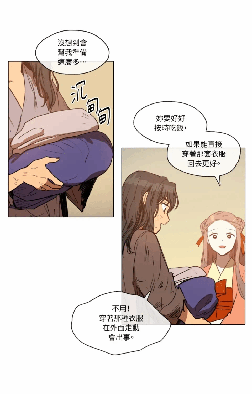第11话 第 30 页