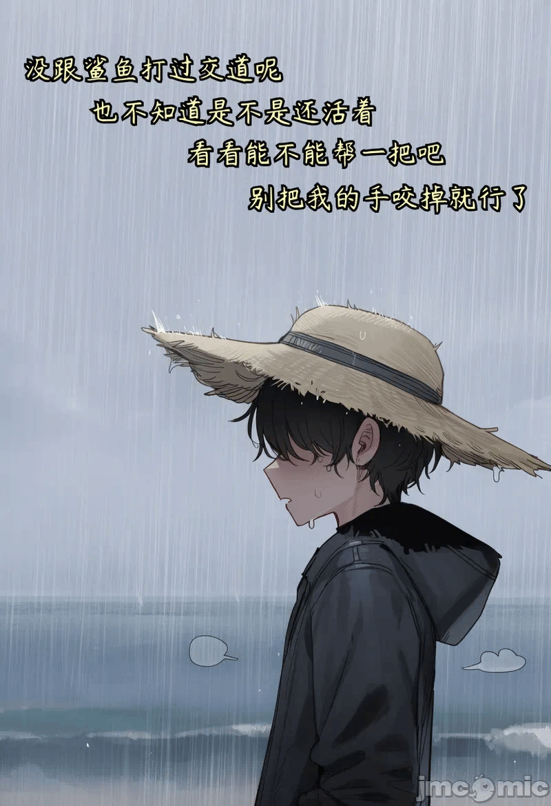 [a simple salmon] 鲨鱼的报恩 Shark repaying kindness [AI Generated] 第1话 - 5