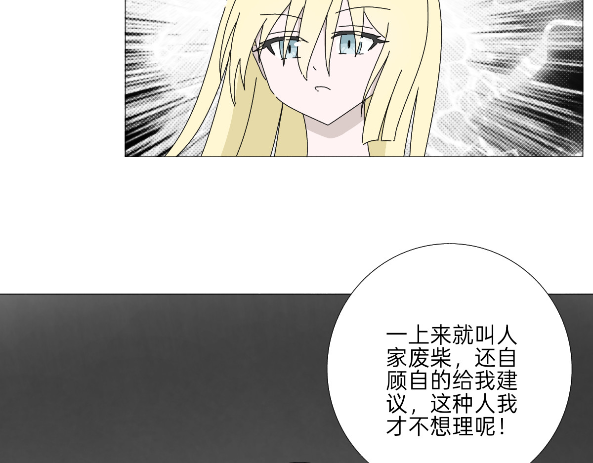 第十七话 姐与弟 第 8 页