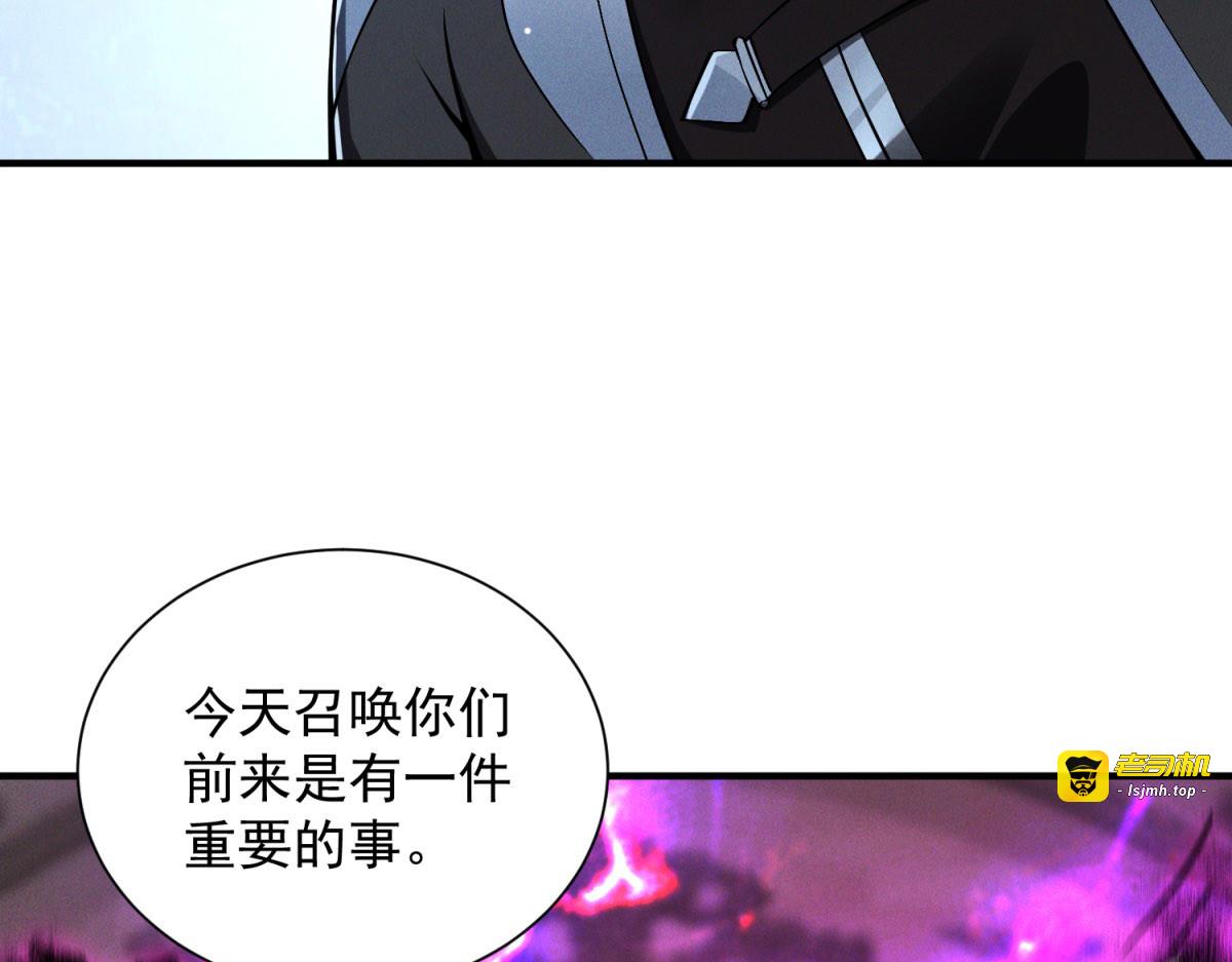 第10话 四族大会 第 39 页