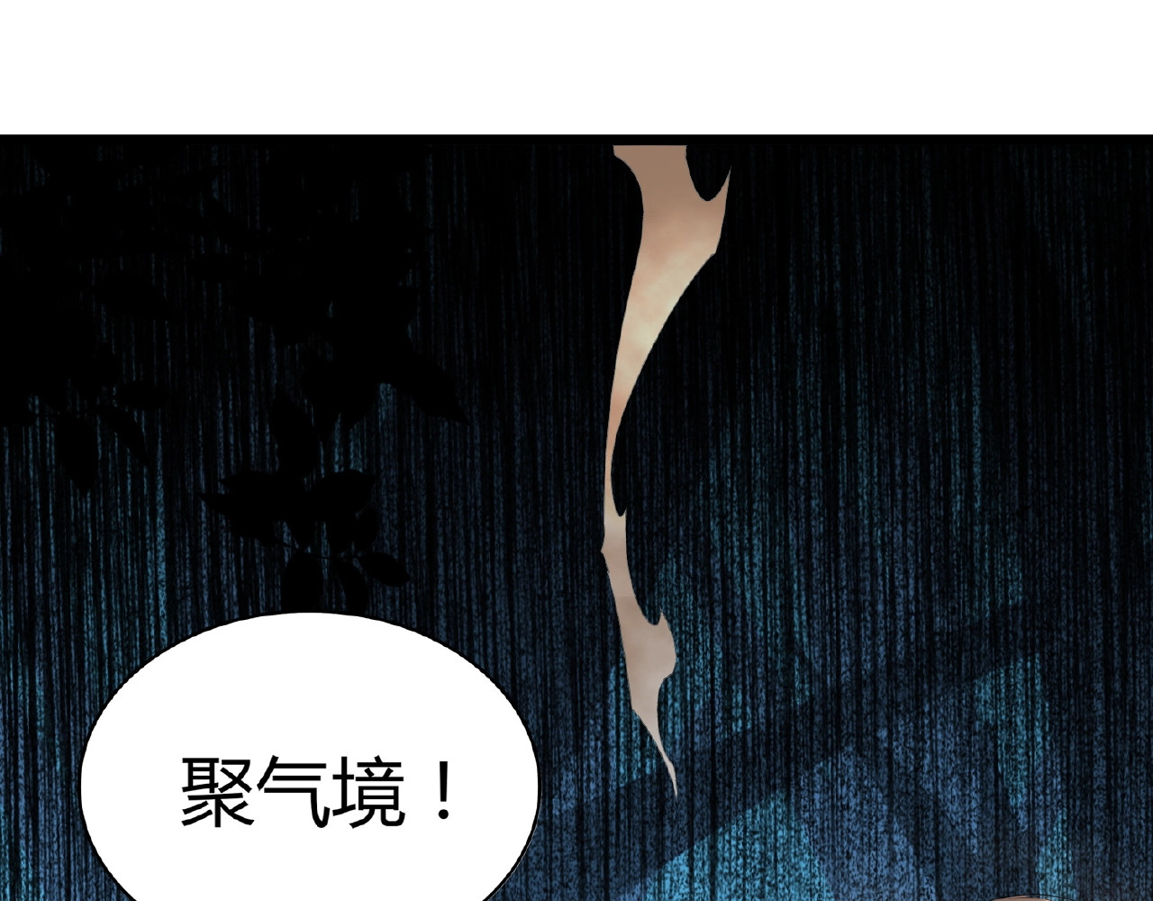 第5话 风临 第 36 页