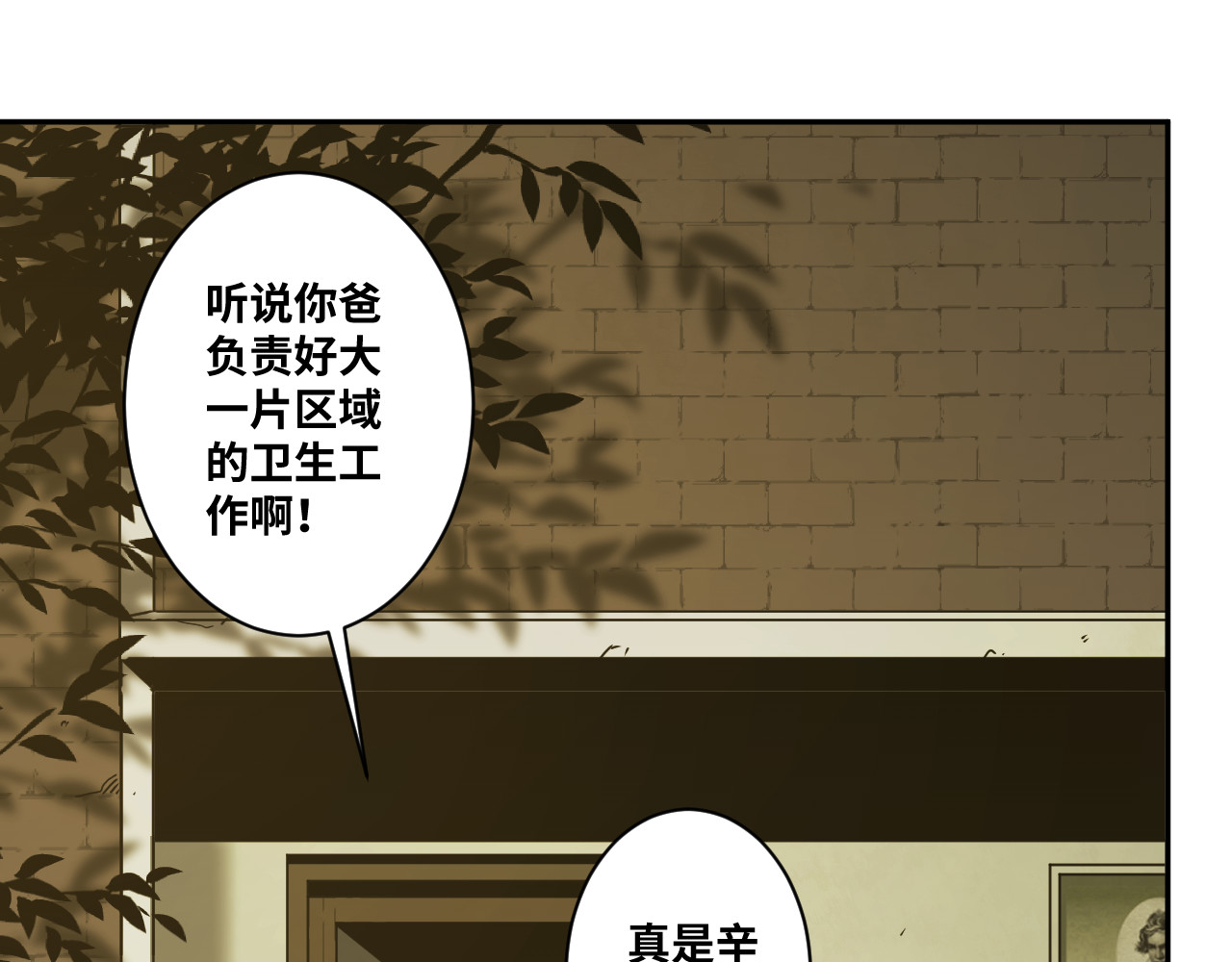 第47话 高中生！ 第 110 页