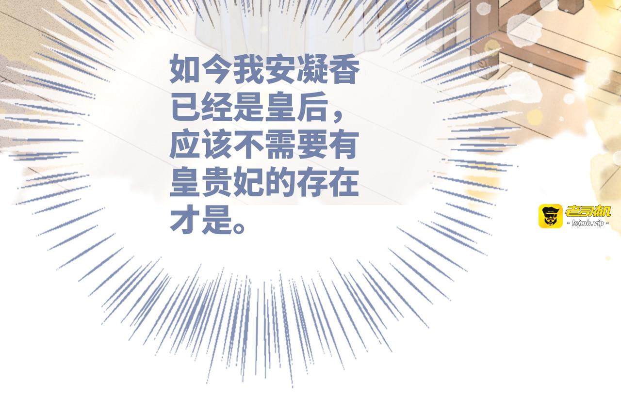 第123话 机智的后宫生活 第 23 页