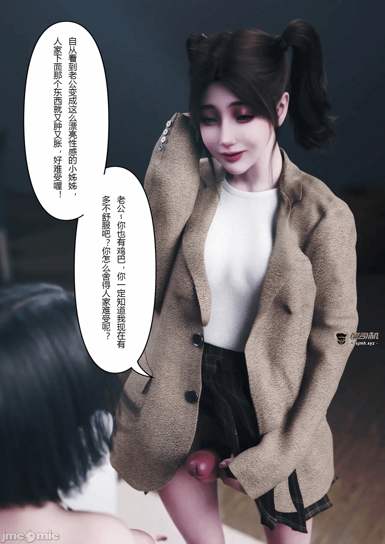 第一话 第 31 页