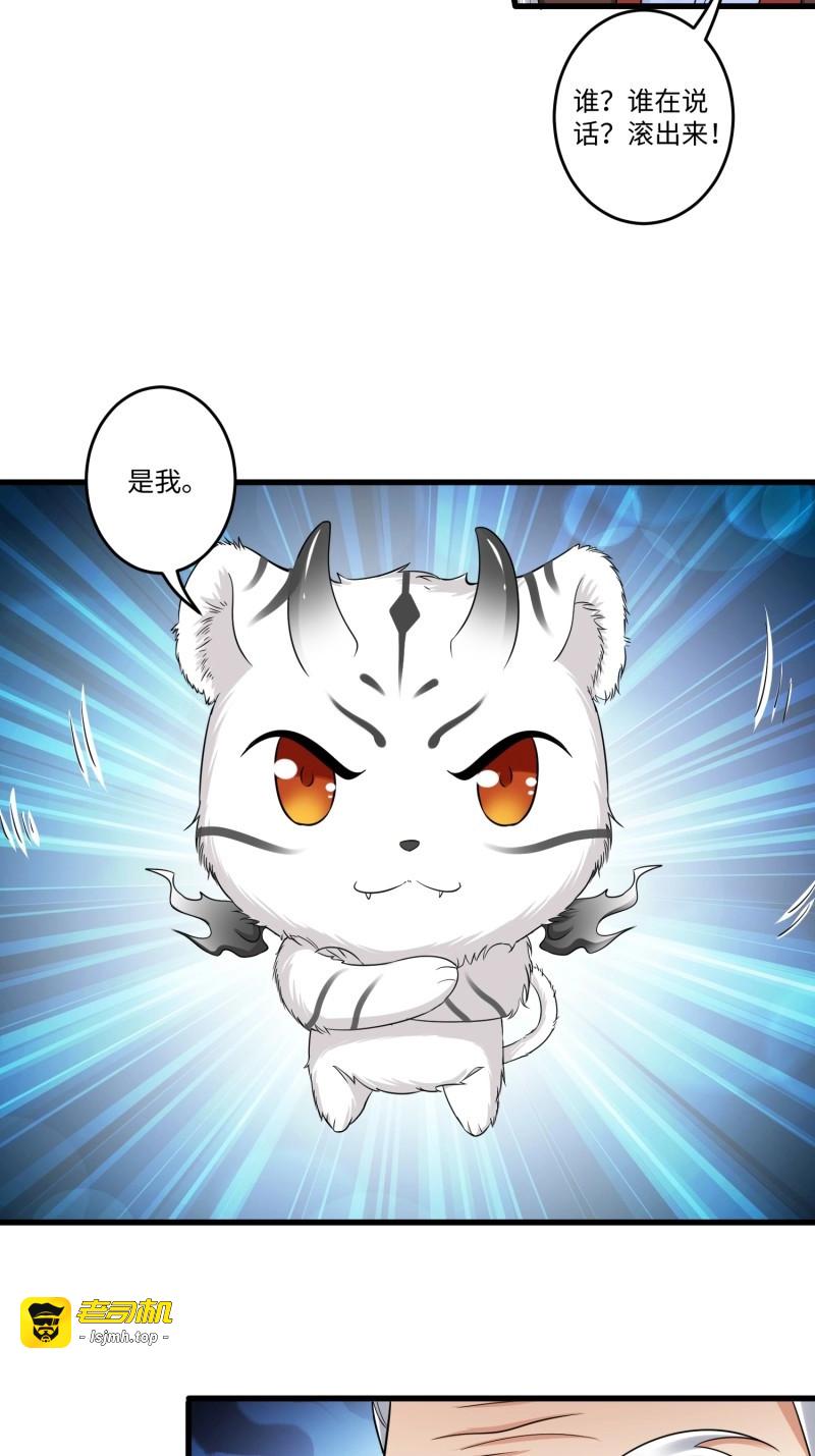 第9话 第八话 第 17 页
