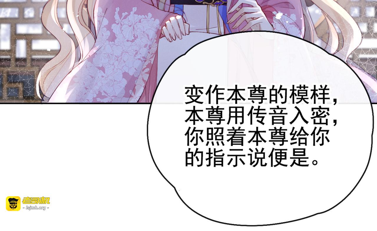 第18话 害喜 第 21 页