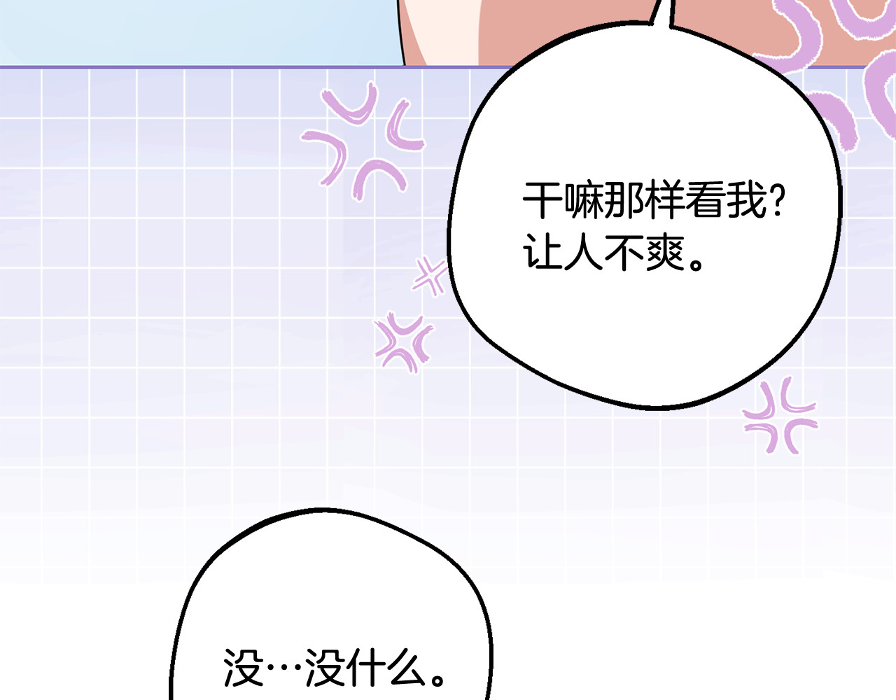 第83话 未婚夫登场 第 142 页
