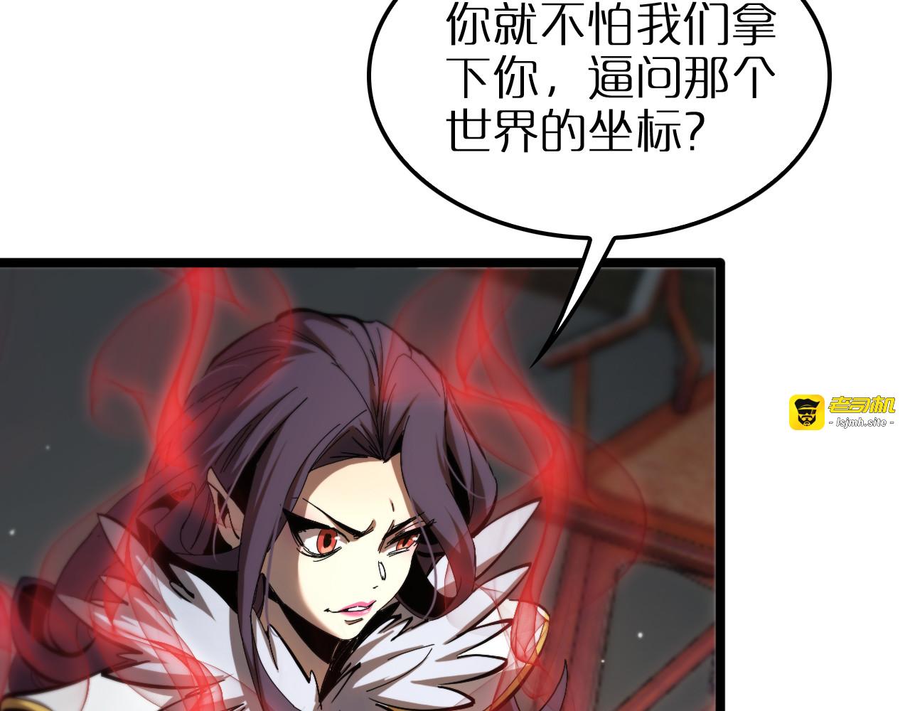 第255话 合作共赢 第 53 页